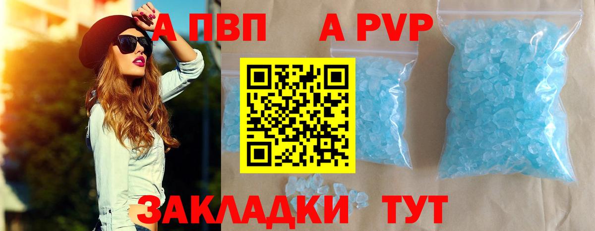 Альфа ПВП мука Видное