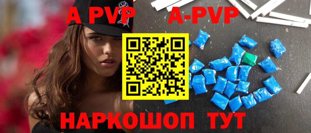 Alpha-PVP СК  Alpha PVP Соль  Видное  Вход с VPN 