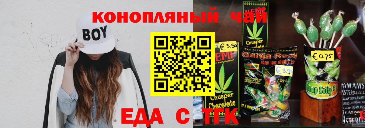 Печенье с ТГК марихуана  Вход с VPN  Видное 