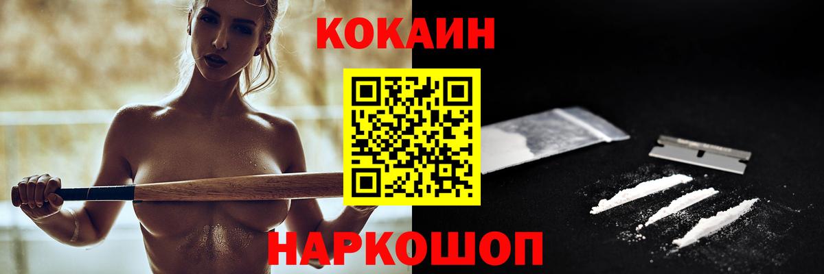 Cocaine Columbia  Кокаин Колумбийский  Видное  Вход с VPN 