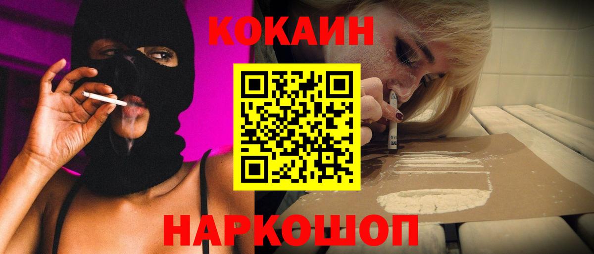 COCAIN 97% Видное
