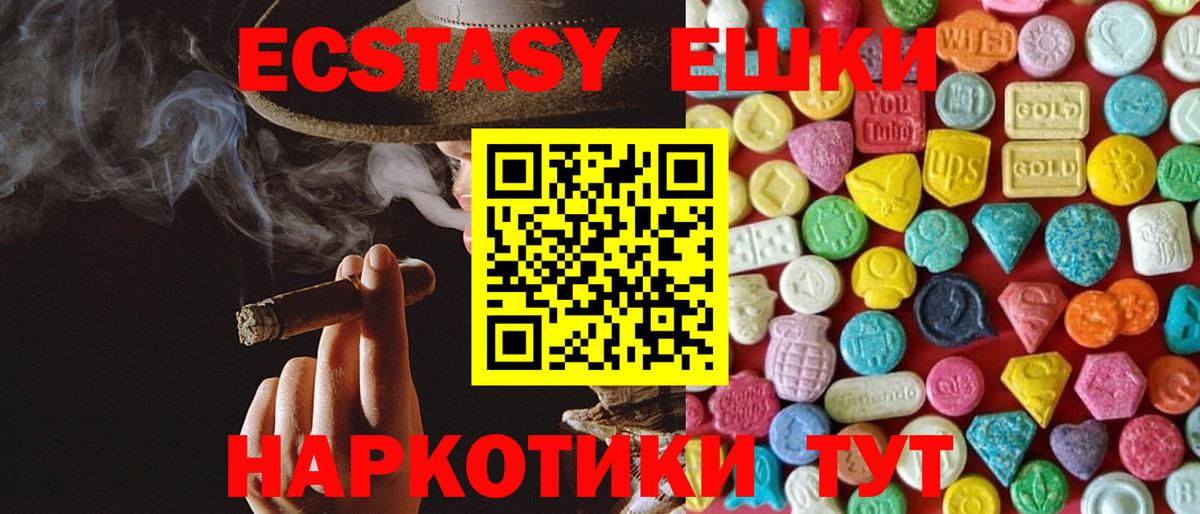 Видное  Ecstasy 250 мг  Вход с VPN  Экстази  Экстази диски 