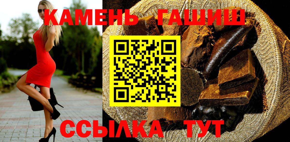 ГАШ убойный Видное