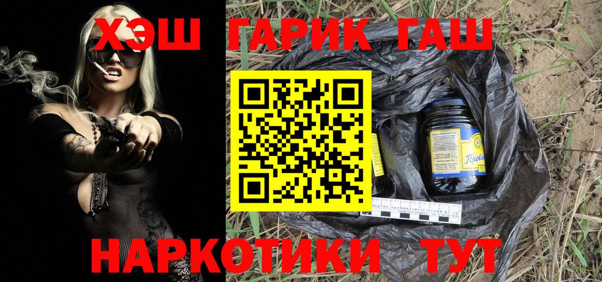 ГАШ  ГАШИШ индика сатива  Вход с VPN  продажа наркотиков  ГАШИШ гашик  Видное 
