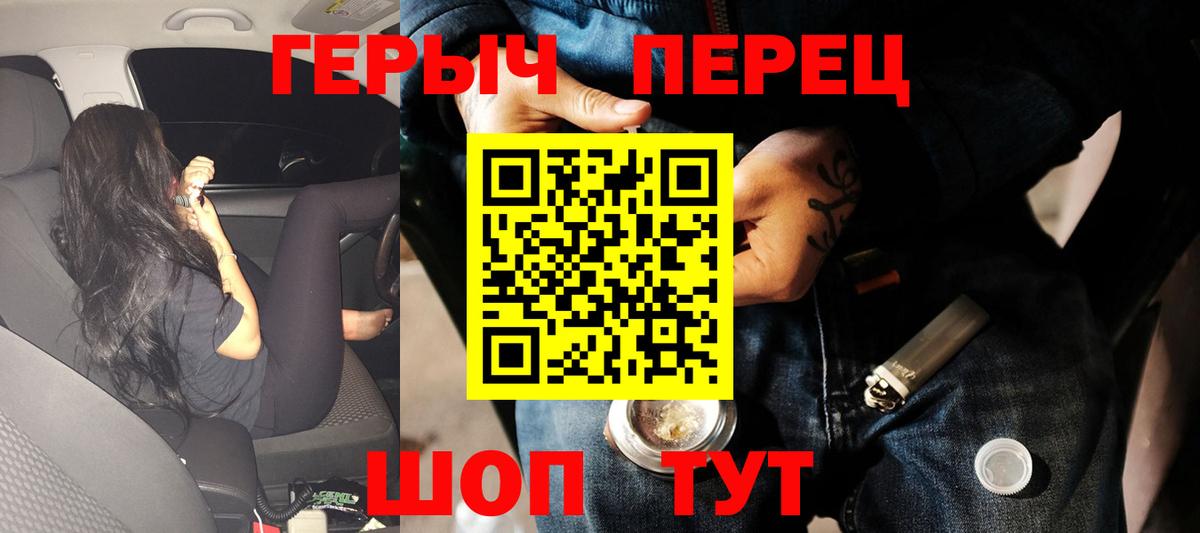 ГЕРОИН  Вход с VPN  Видное  Героин Heroin 