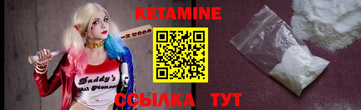 КЕТАМИН ketamine Видное