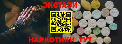 эйфоретик Краснокаменск