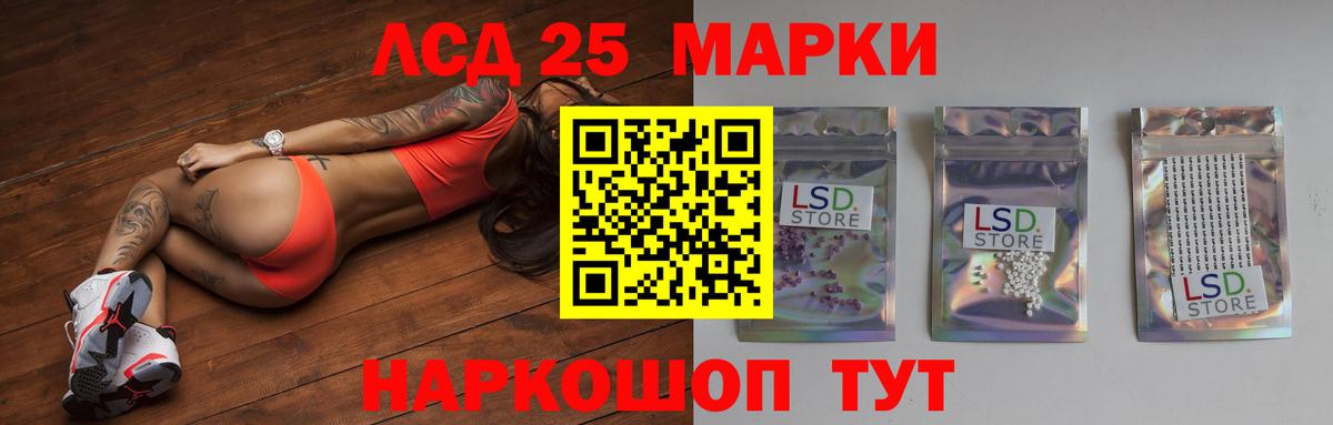 Лсд 25 экстази кислота  ЛСД экстази  Видное  Вход с VPN  LSD-25 экстази кислота 