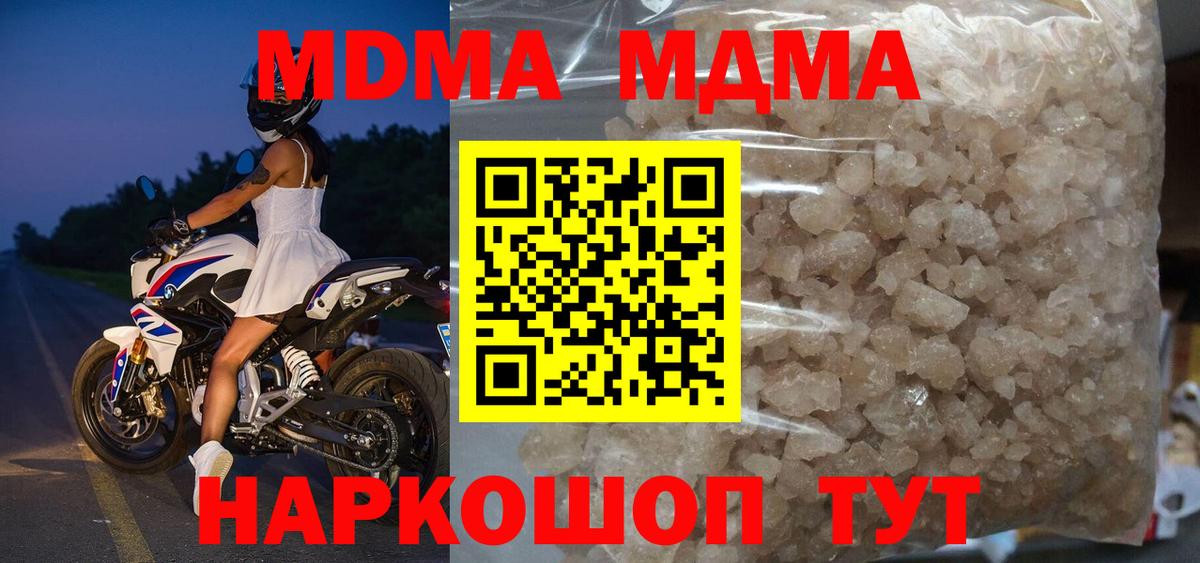 MDMA Molly  MDMA  Видное  Вход с VPN  МДМА молли 