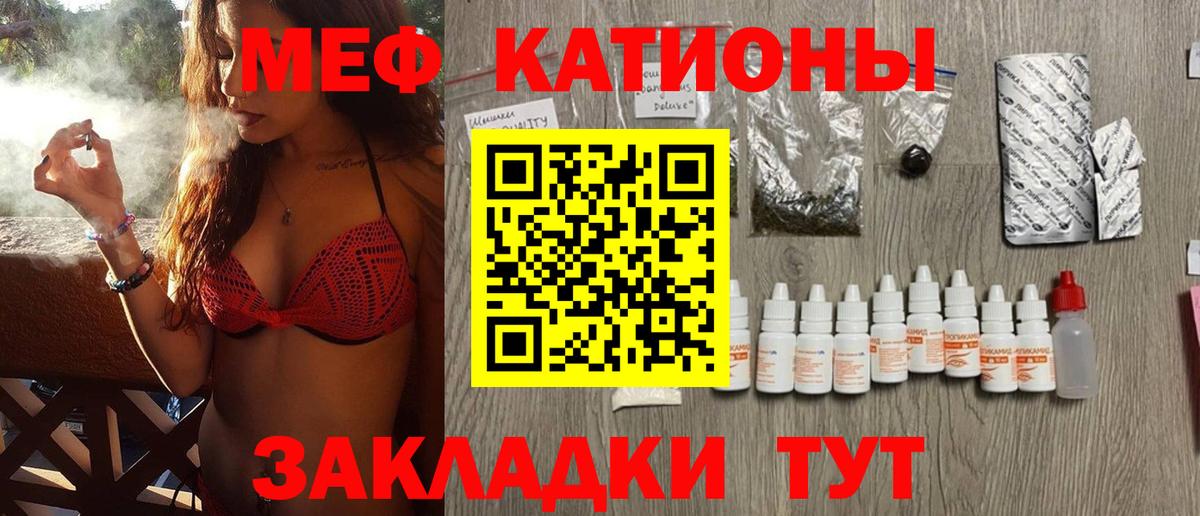 Мефедрон Видное