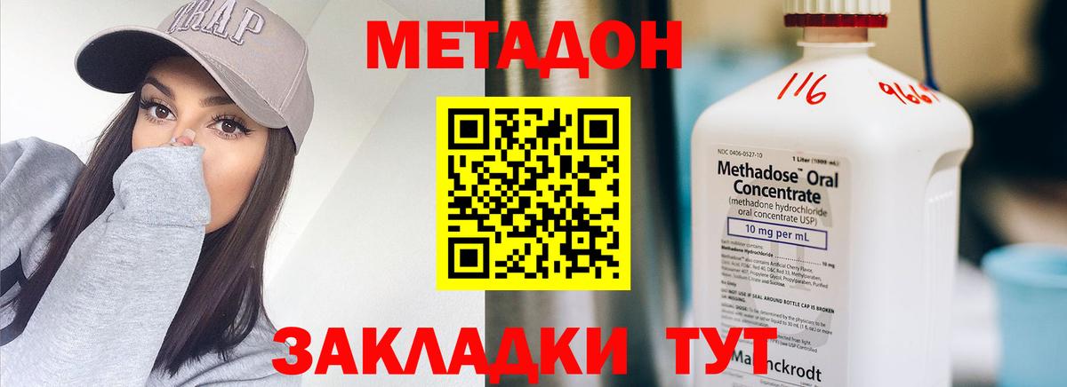 Видное  МЕТАДОН мёд  Вход с VPN 