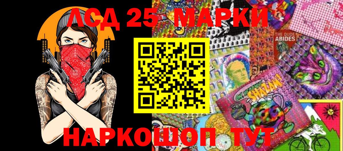 Наркотические марки 1500мкг Видное