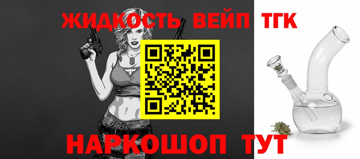 Видное  Дистиллят ТГК гашишное масло  Вход с VPN 