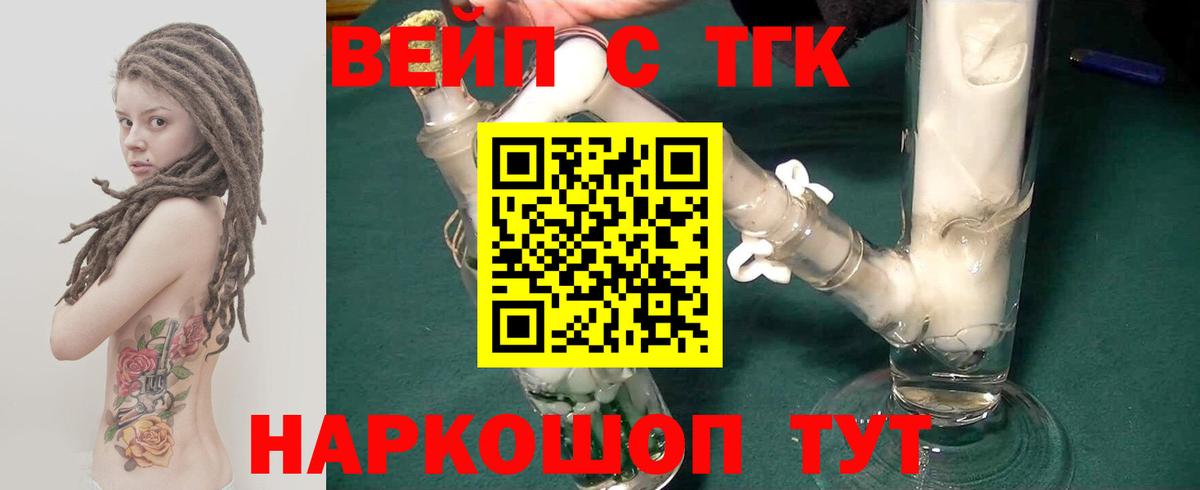 ТГК гашишное масло Видное